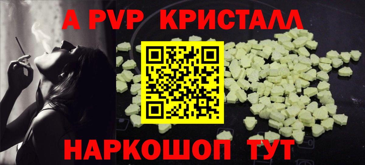 где продают наркотики  Вход с VPN  A PVP СК КРИС  Ишимбай  Alpha-PVP мука  APVP 