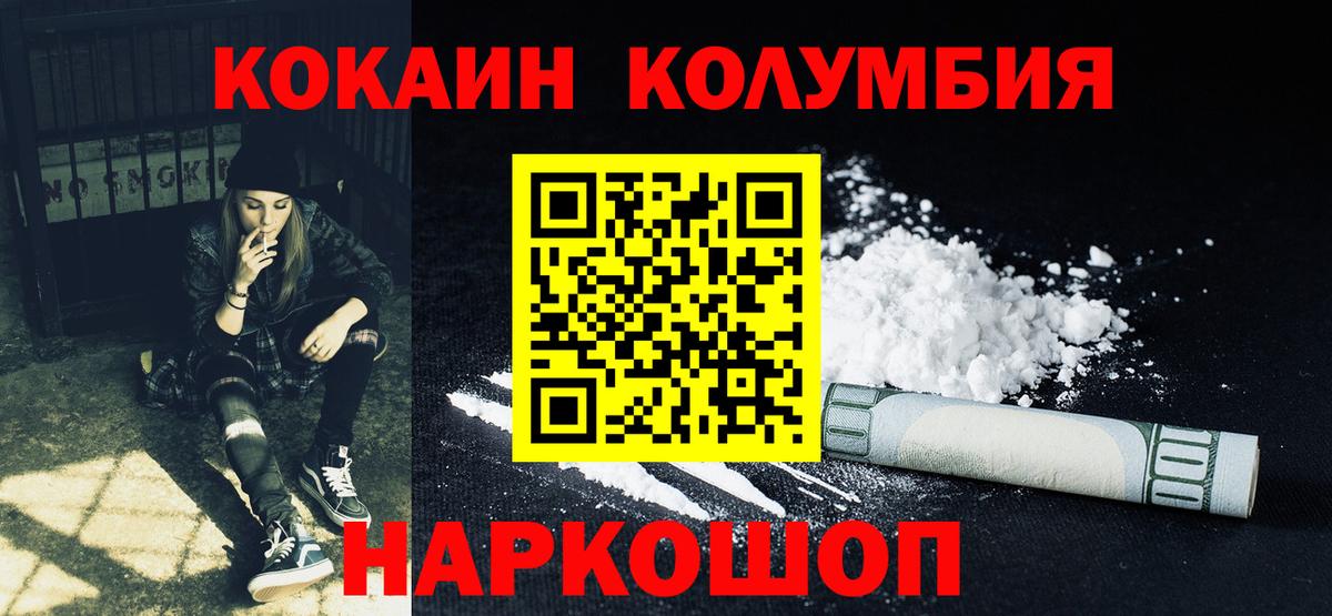 Cocaine Перу Ишимбай