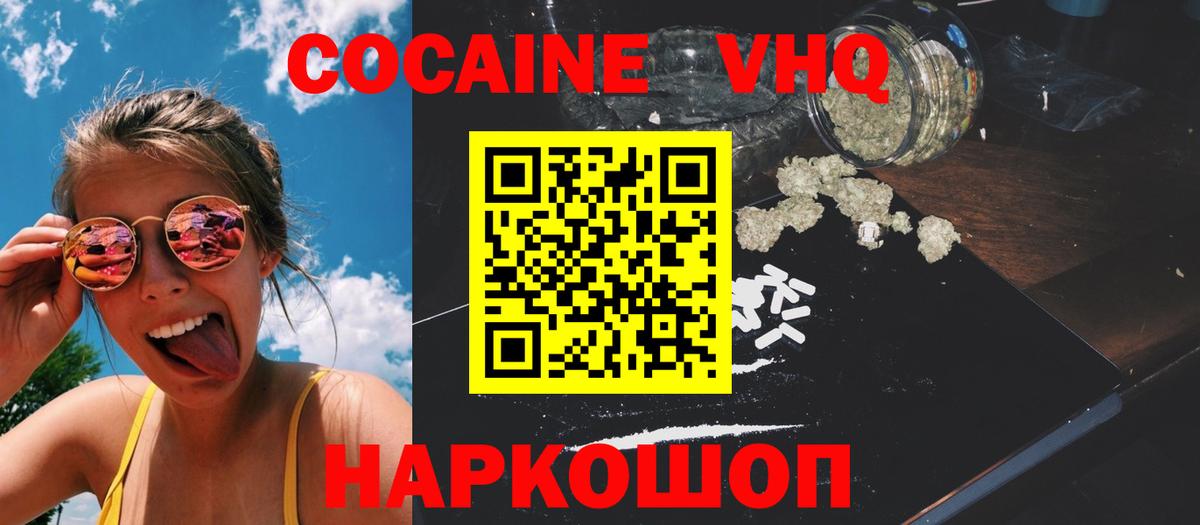 КОКАИН Columbia  Вход с VPN  дарнет шоп  Ишимбай  COCAIN FishScale 