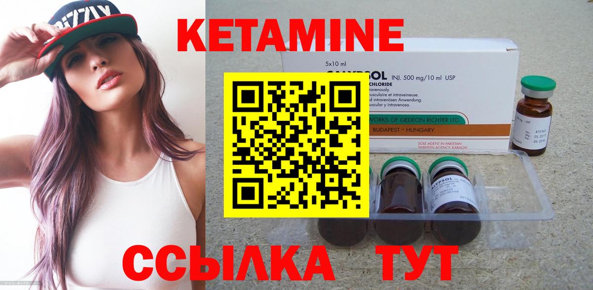 Кетамин ketamine  КЕТАМИН ketamine  Ишимбай  гидра сайт  Вход с VPN 
