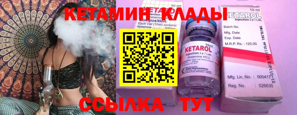 Кетамин VHQ Ишимбай