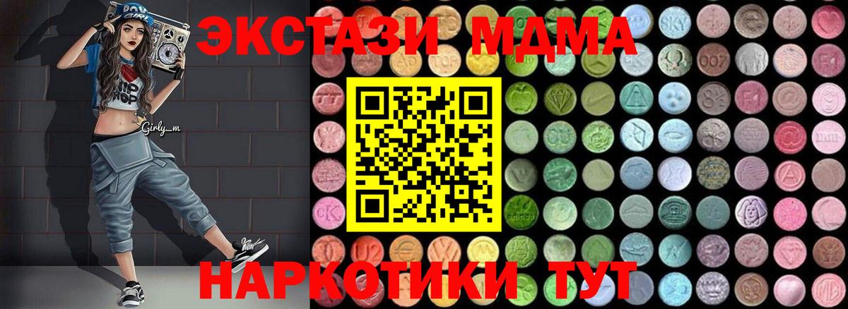 Ишимбай  MDMA crystal  Вход с VPN 