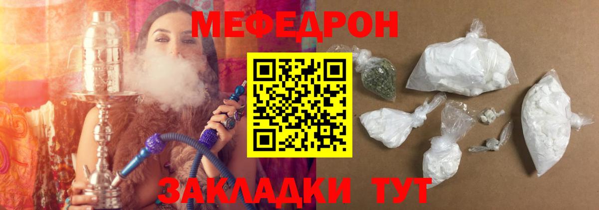 наркотики  Вход с VPN  Ишимбай  Мефедрон  МЕФ 4 MMC  МЯУ-МЯУ mephedrone 